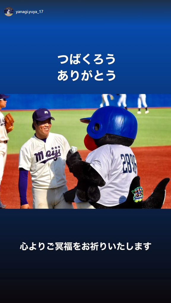 中日・柳裕也、SNSを通じてメッセージ