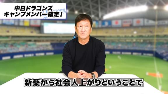 中日・片岡篤史2軍監督「色々な社会人の関係者に福永について聞くと…」