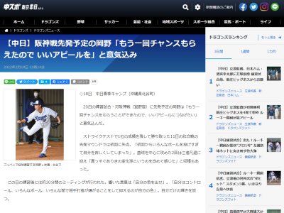 中日・岡野祐一郎投手「もう一回チャンスをもらうことができたので、いいアピールにつなげたい」