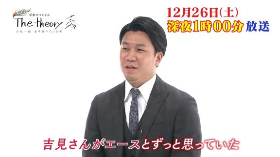 吉見一起さん引退特番が年末に放送決定！　吉見一起、大野雄大、祖父江大輔、谷繁元信ら出演