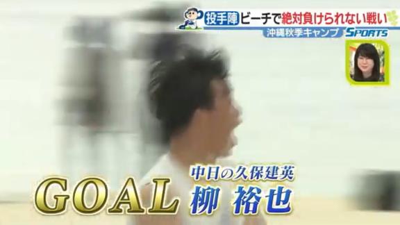 中日・柳裕也投手、「中日の久保建英」になる