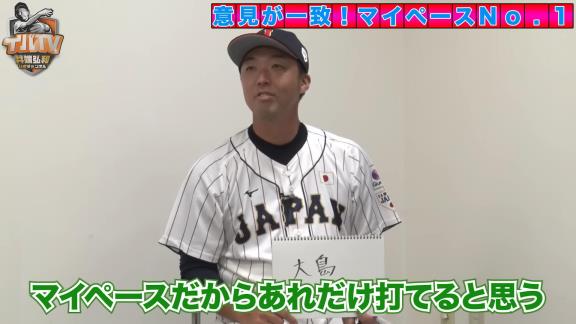 Q.一番マイペースだった選手は？ → 井端弘和さんと吉見一起さんの答えが一致する