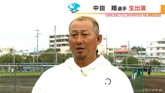 平田良介さん「ヤッホー翔、元気？」　中日・中田翔「相変わらず爽やかな…、ちょっと太ったんじゃないですか（笑）」