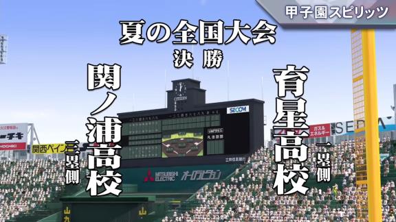 プロスピ新作『eBASEBALLプロ野球スピリッツ2021 グランドスラム』が発売決定！！！【動画】