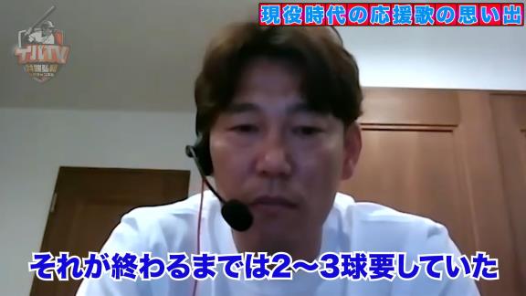 井端弘和さんが自身の応援歌についてぶっちゃけトーク！？「ファンファーレ終わるまで打ちづらかった」「最初に聞いた時はダサいとしか…」【動画】