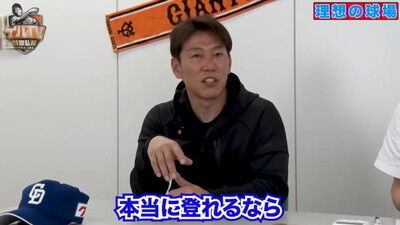 Q.もしバンテリンドームを改修するならどこを変える？ → 井端弘和さんの回答は…