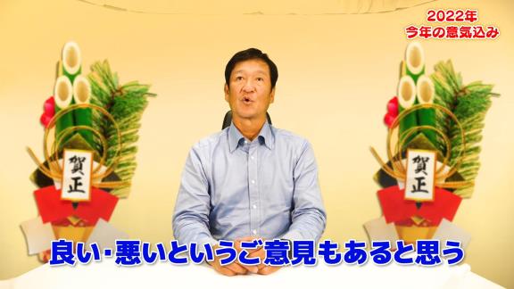 中日ドラゴンズ「“選手を利用する”というふうなことではなくて、やっぱりドラゴンズをアピールしていくという面ではYouTubeを続けていっても良い」　球界初の試み、片岡篤史YouTuber2軍監督が誕生へ！！！