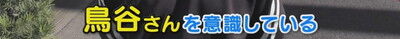 中日・大野雄大、鳥谷敬さんを意識して…