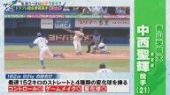 赤星憲広さんが「プロに入ってからの伸びしろは、かなり高い選手かなと思っています」と評価する今秋ドラフト候補