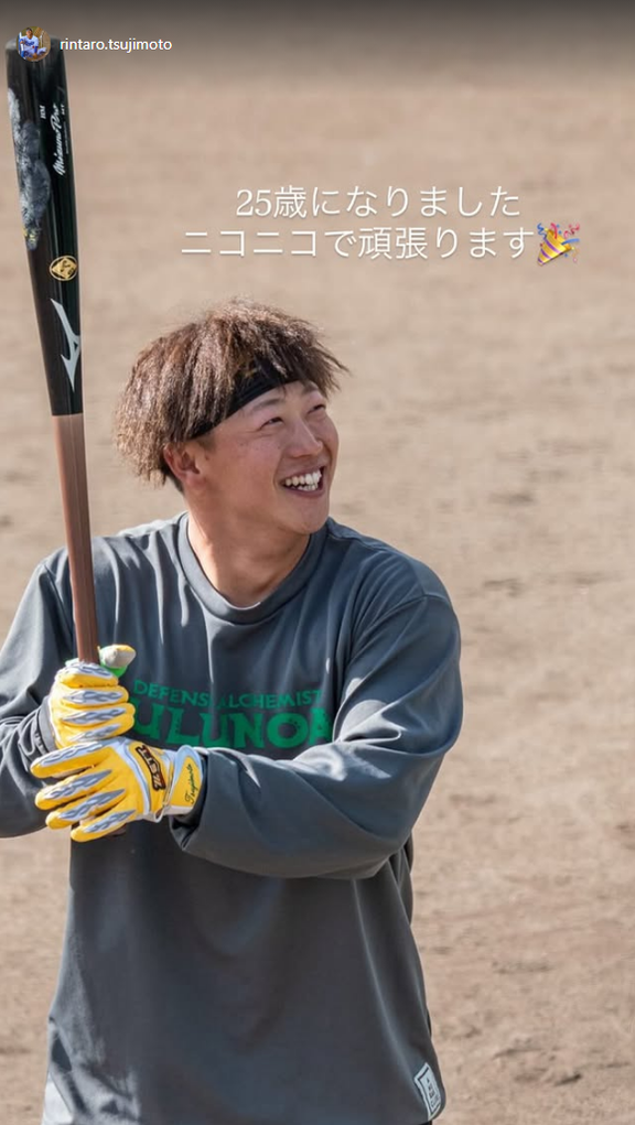 中日・辻本倫太郎「25歳になりました　ニコニコで頑張ります」