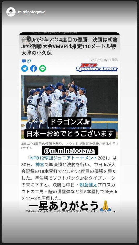 『NPB12球団ジュニアトーナメント2021』で優勝を果たした中日ドラゴンズジュニア・湊川誠隆監督「今年は才能のある選手が多くて、打力が（監督就任6年間で）一番すごかった。チーム力で勝った大会です」