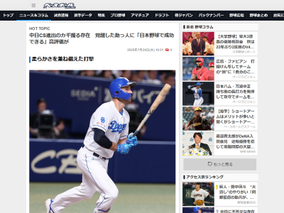 中日新助っ人・ボスラーについて他球団の首脳陣は…