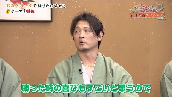 中日・涌井秀章、チームが昨季4位だったことについて…