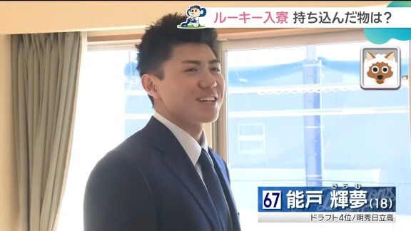 中日ドラフト4位・能戸輝夢の寝方が明かされる【動画】