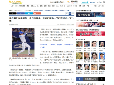 中日・福永裕基、新背番号7は「いい姿で映っていたらいい」「成績で貢献したいし、チームが勝てる集団になれる存在になりたい」
