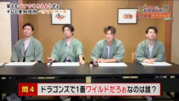 中日ドラゴンズで一番“ワイルドな選手”が明かされる　涌井秀章「マジでロッカー片付けない。何回も怒っています」