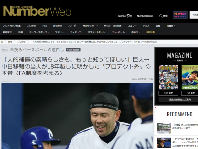 中日・小田幸平コーチ「いま、人的補償がどうこう言われてますが、僕に言わせれば…」