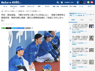 中日・清水達也、“同学年”から刺激を受ける