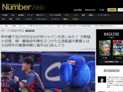 中日・岡林勇希が残念がったこと「侍ジャパンとの試合に出たかったのはもちろんですが、僕にとっては…」