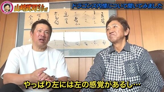山﨑武司さんが中日・井上一樹監督に提言していたことを明かす