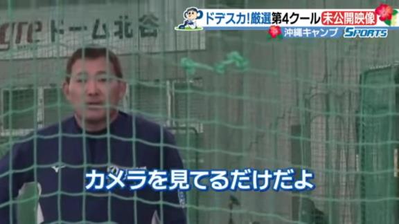 中日・福留孝介「今、ドデスカ！って誰がやっているの？」　若手ディレクター「竹田と望木アナ」　福留「もつき？」　若手D「望木と竹田っていう人が」　福留「竹澤さんっていう人と、もつき？」　若手D「もちきです」