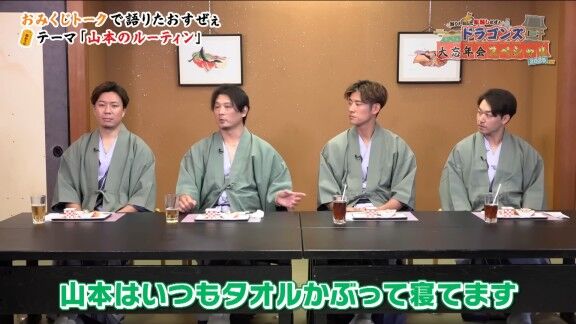 中日・山本泰寛、試合前にいつも行っていることが…