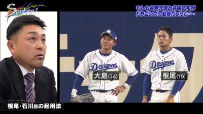 谷繁元信さん「セカンド高橋周平、サード石川昂弥、センター根尾昂」