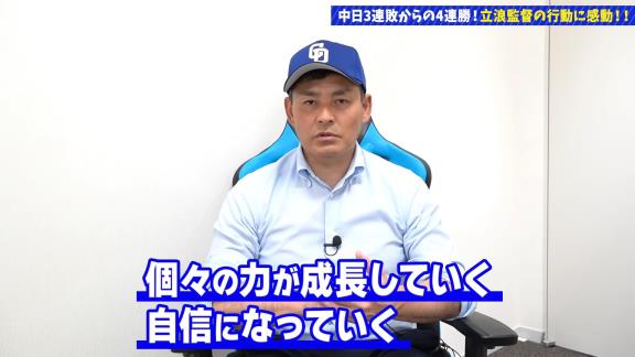 川上憲伸さん「立浪流ギアの上げ方！！根尾二刀流こそが真骨頂」