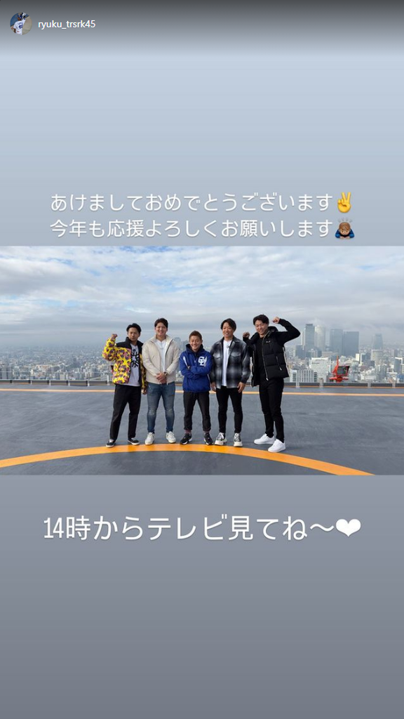 中日・土田龍空「14時からテレビ見てね～♡」