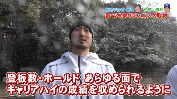 中日・藤嶋健人が熱田神宮に参拝 → お願いは…