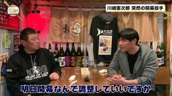 2004年シーズン開幕直前、当時の中日・川崎憲次郎投手「井端ちょっと話があるんだけど、ちょっと聞いてくれる？ 俺、実は開幕投手なんだよ」　シロノワールを食べていた井端弘和選手「えーーーーーーーーー！？！？」