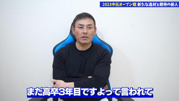 川上憲伸さん「あんなベテランおったっけ？」 → 「まだ高卒3年目ですよ」 → 川上憲伸さん「まじか」