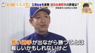 中日・立浪和義監督「そこが足りないかなと」　自身が若い頃とのギャップを感じた部分は…