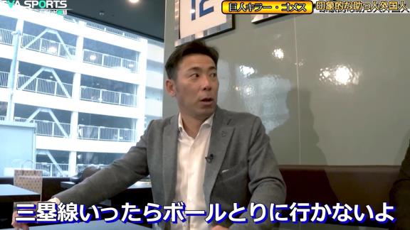 元中日コーチ・荒木雅博さんが「三塁線いったらボールとりに行かない」と思い出を語った外国人選手