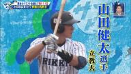 中日・立浪和義監督が「一番最初に見た」即戦力ドラフト候補は…天理大・友杉篤輝