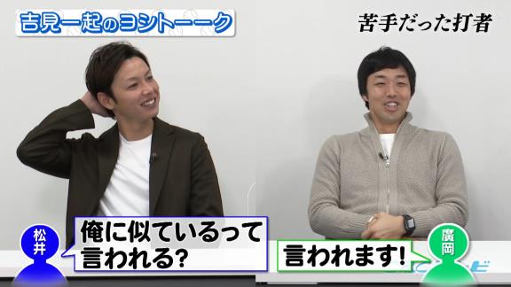 中日・浅尾拓也コーチ「苦手だった打者は…あと田中浩康さん」　吉見一起さん「あっ、山井さんじゃないですか？それ（笑）」【動画】