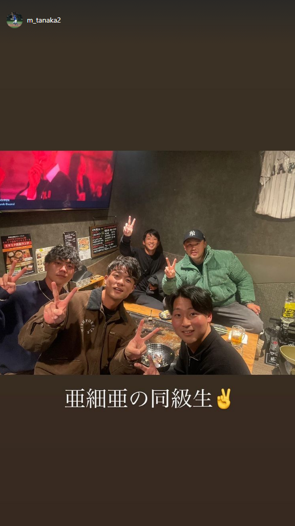 中日・田中幹也「亜細亜の同級生」