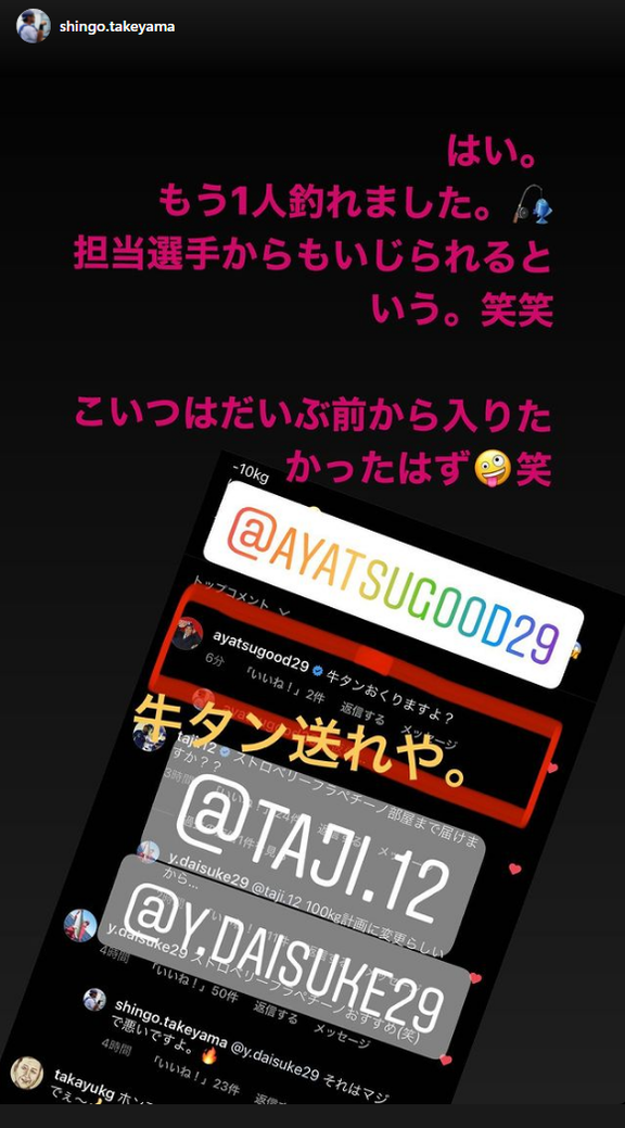 中日・武山真吾コーチ「最近マジで太ったんで痩せます」 → それを妨害しようとしてくる人達が…？