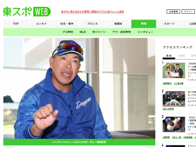 中日・井上一樹監督、「オレの好きな選手になれ」の真意を語る