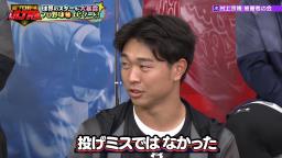 中日・高橋宏斗投手、ヤクルト・村上宗隆選手にド直球質問する
