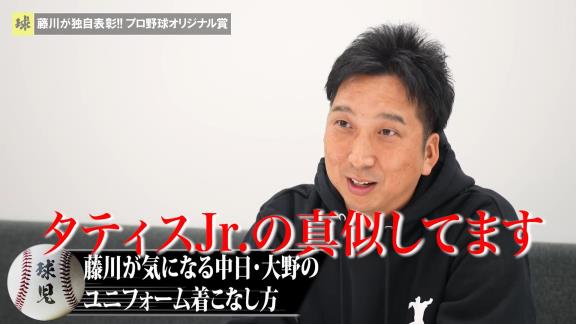 藤川球児さん「柳、大野ユニフォーム間違えたやろ？」　中日・柳裕也投手「大野さん、ガチで履いてます」