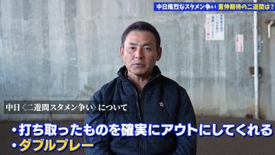 川上憲伸さんが語る、中日ドラゴンズ二遊間で“スタメンに近いと思う選手”