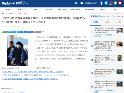 中日・大島洋平選手「38歳イヤーとなり、気づいたら野手最年長です」