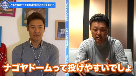 谷繁元信さん「これは俺がいた時から課題だった」　中日の長年の課題とは…？