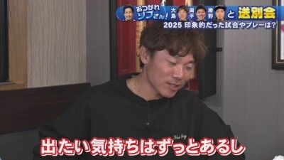 中日・大島洋平、スタメンで出られないことへの思いを打ち明ける