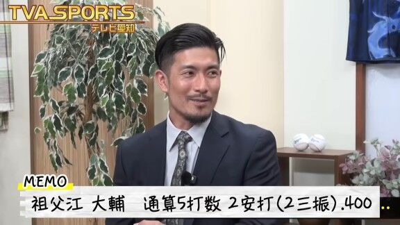 「バッティングいいやついるか？」「僕です！」　元中日・祖父江大輔さん、“代打三ツ間”の試合について語る【動画】