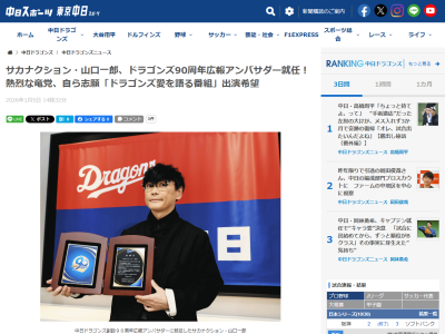 サカナクション・山口一郎さん、報道陣に対して直談判「皆さんにお願いがありまして、私は…」