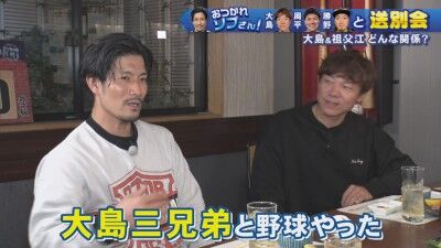 中日・大島洋平の弟含む“大島三兄弟”と共に野球をやった人物が…?