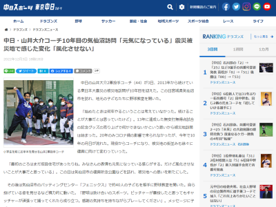 中日・山井大介コーチが10年目の気仙沼訪問　震災被災地で感じた変化は…