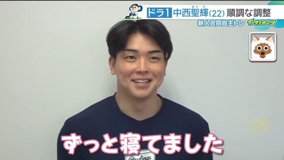 中日ドラフト1位・中西聖輝、2度目のオフの過ごし方は…【動画】